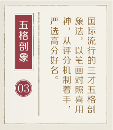 晋中起名流程三